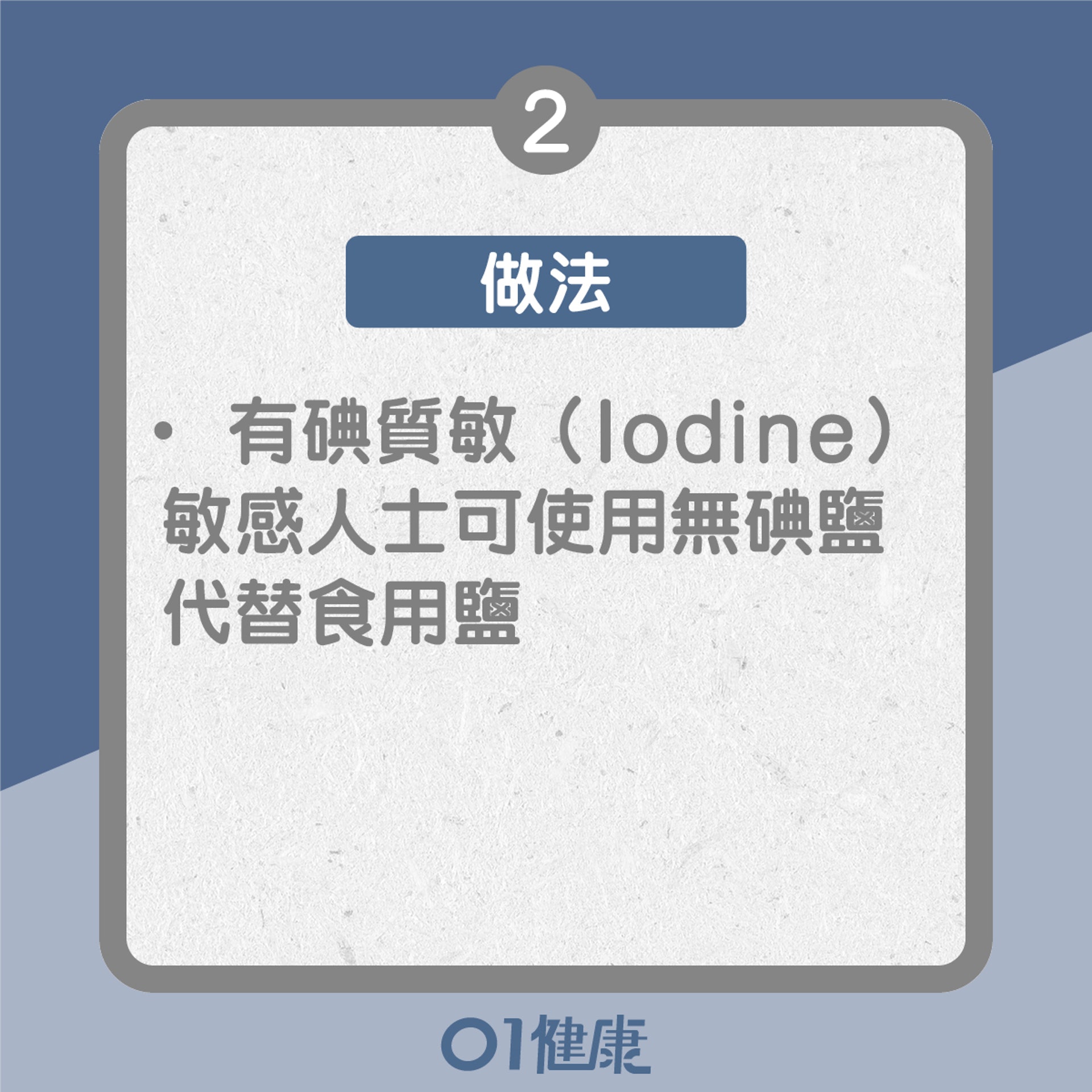 鹽水沖鼻的使用方法(01製圖) 鹽水沖鼻的使用方法(01製圖)