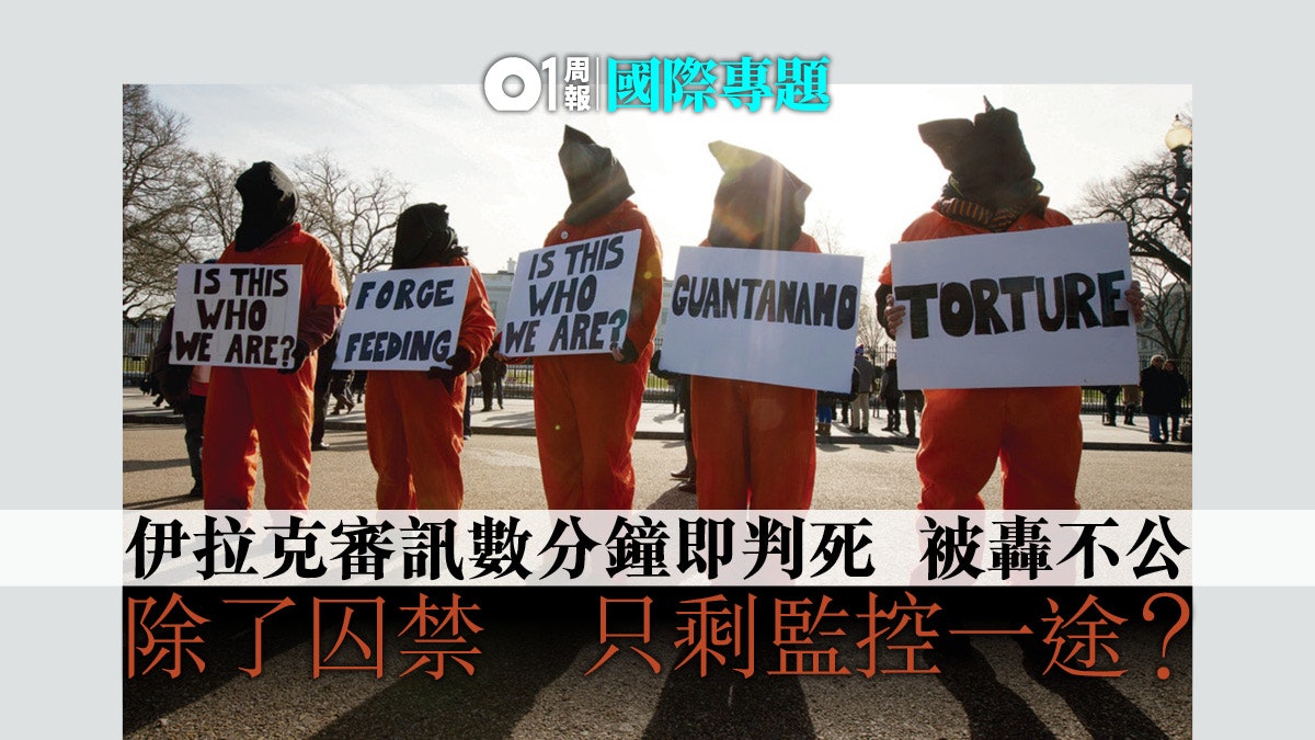 【ISIS】他國沒責任接收囚禁 不如讓恐怖份子「回家」? 【ISIS】他國沒責任接收囚禁 不如讓恐怖份子「回家」?