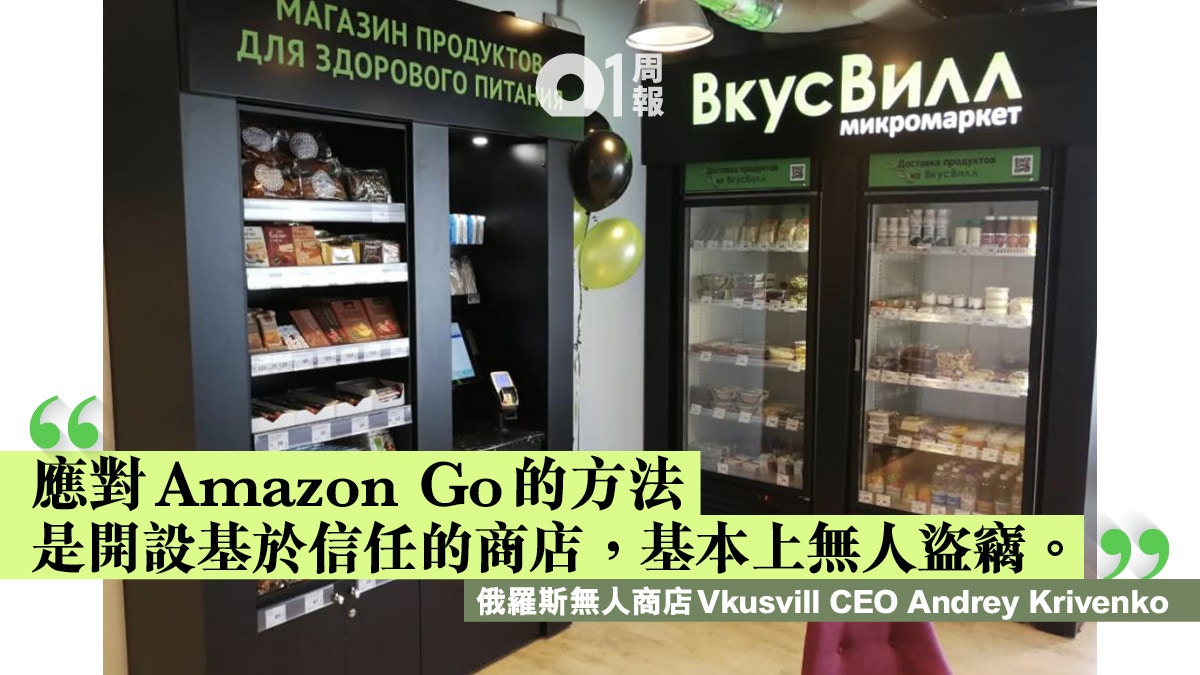 【科技．未來】「無人」成零售新標準　另類無人店奇招參戰