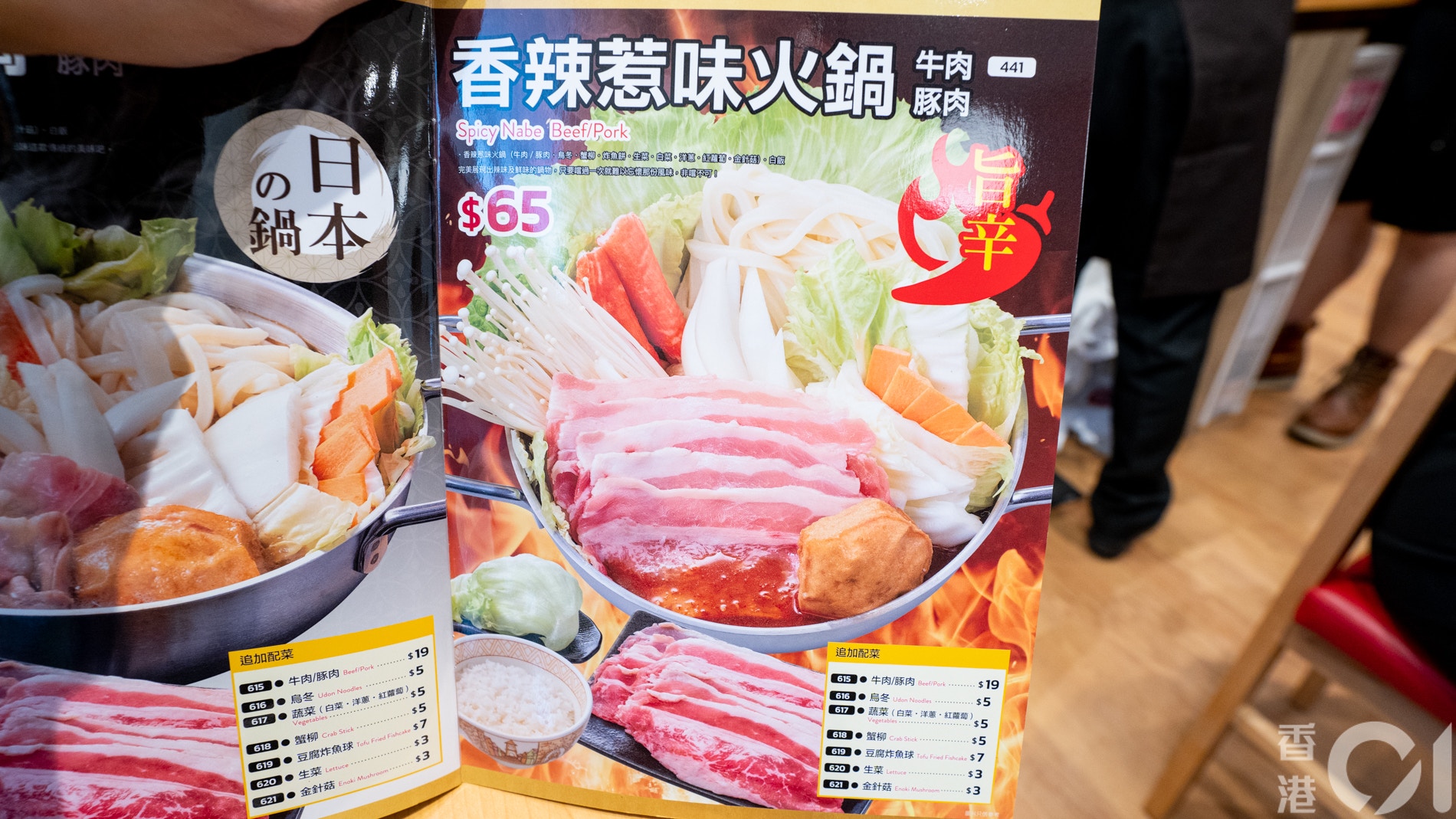 Sukiya火鍋實試 食其家吉野家邊爐價錢 配料 服務誰更優勝 Sukiya火鍋實試 食其家吉野家邊爐價錢 配料 服務誰更優勝