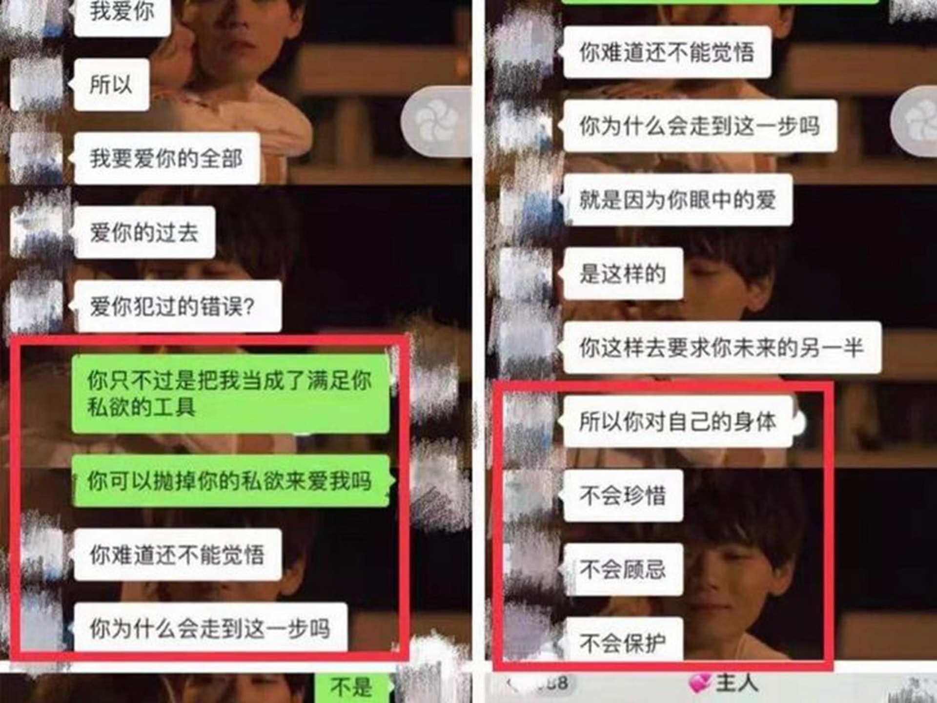 牟林翰跟包麗的對話紀錄顯現男生的控制慾。(微博截圖) 牟林翰跟包麗的對話紀錄顯現男生的控制慾。(微博截圖)