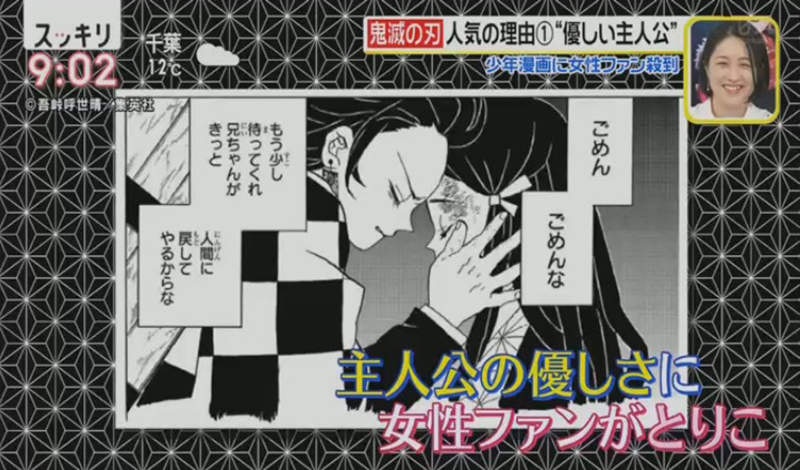 鬼滅之刃 爆紅有因 日本電視節目分析 Jump史上最善良的主角
