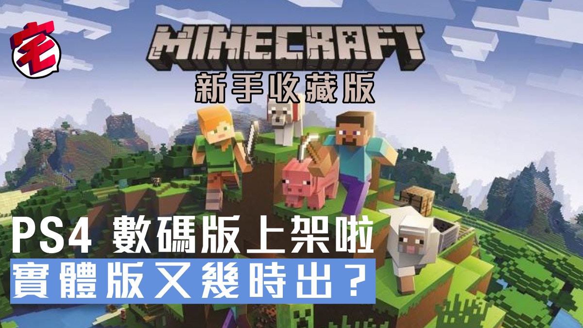 無國界記者 Minecraft 設虛擬圖書館助各地玩家自由閱讀禁書