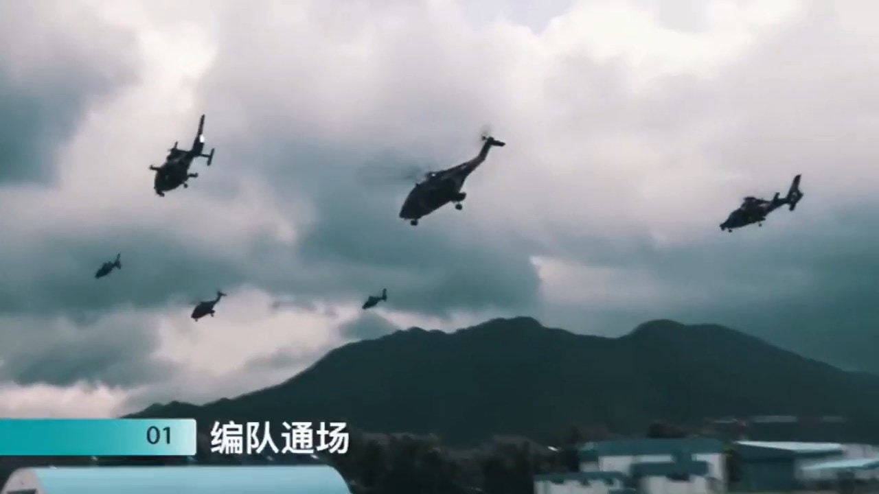 「編隊通場」是由多架直升機組成戰術編隊，以低高度、大速度通場的方式。（影片截圖）