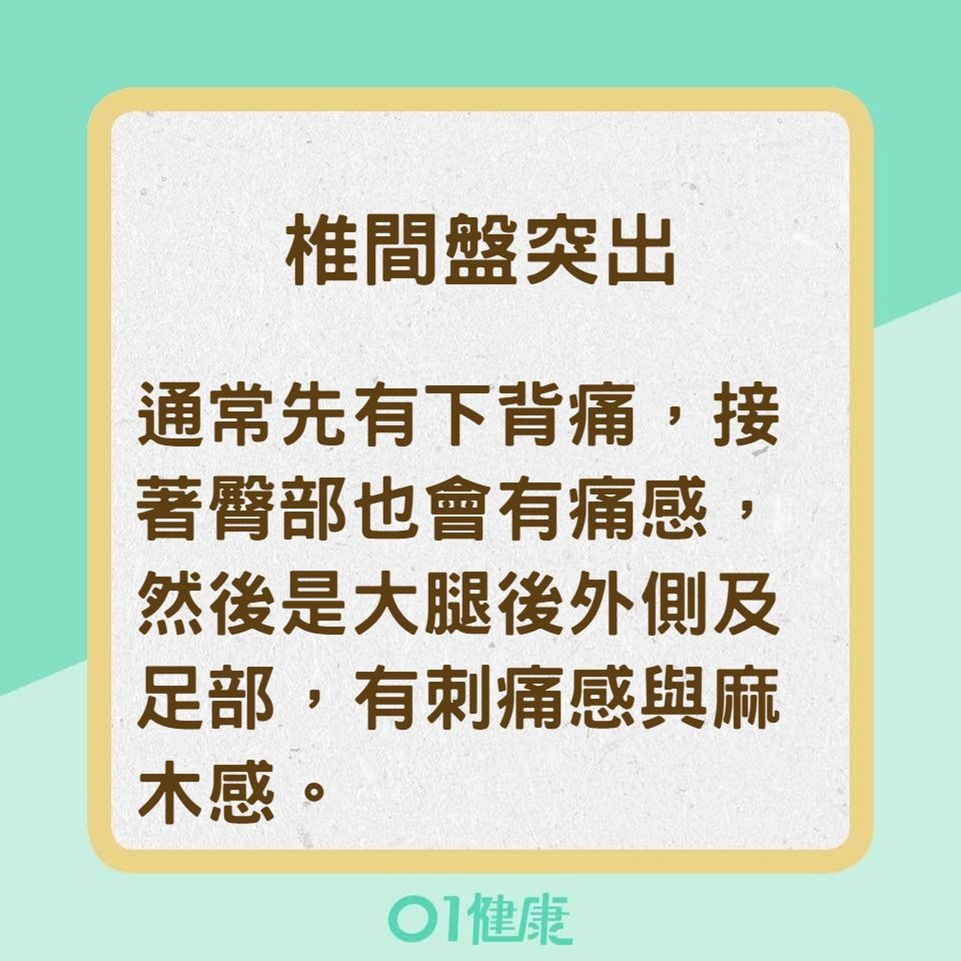 小心!背痛位置可能是警訊(01製圖) 小心!背痛位置可能是警訊(01製圖)