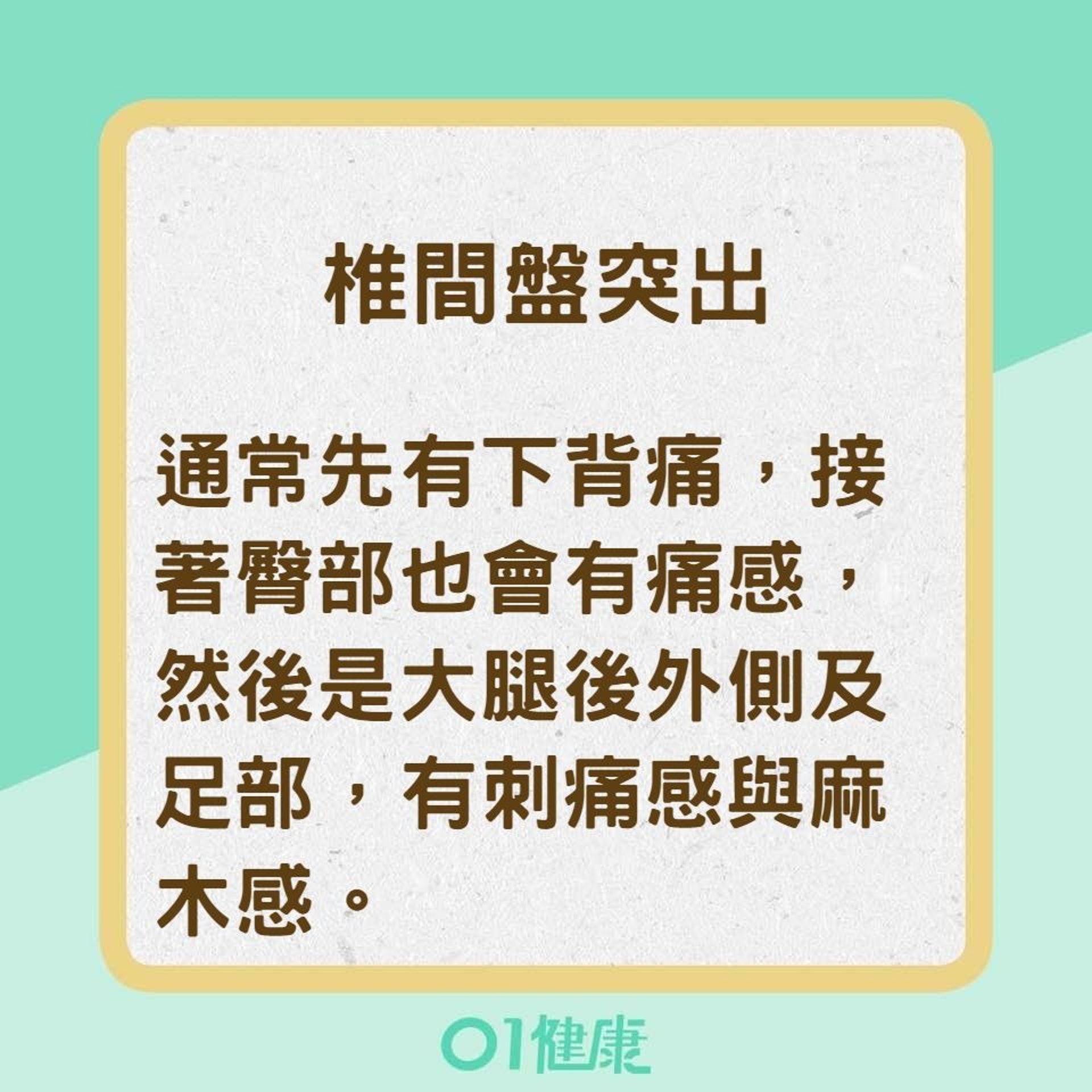 小心！背痛位置可能是警訊（01製圖）