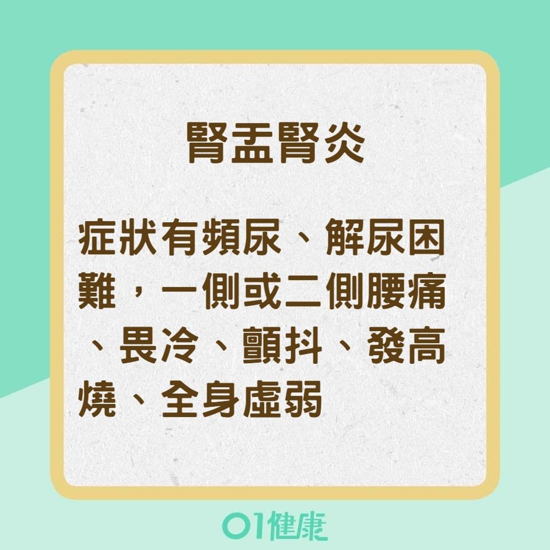 小心!背痛位置可能是警訊(01製圖) 小心!背痛位置可能是警訊(01製圖)