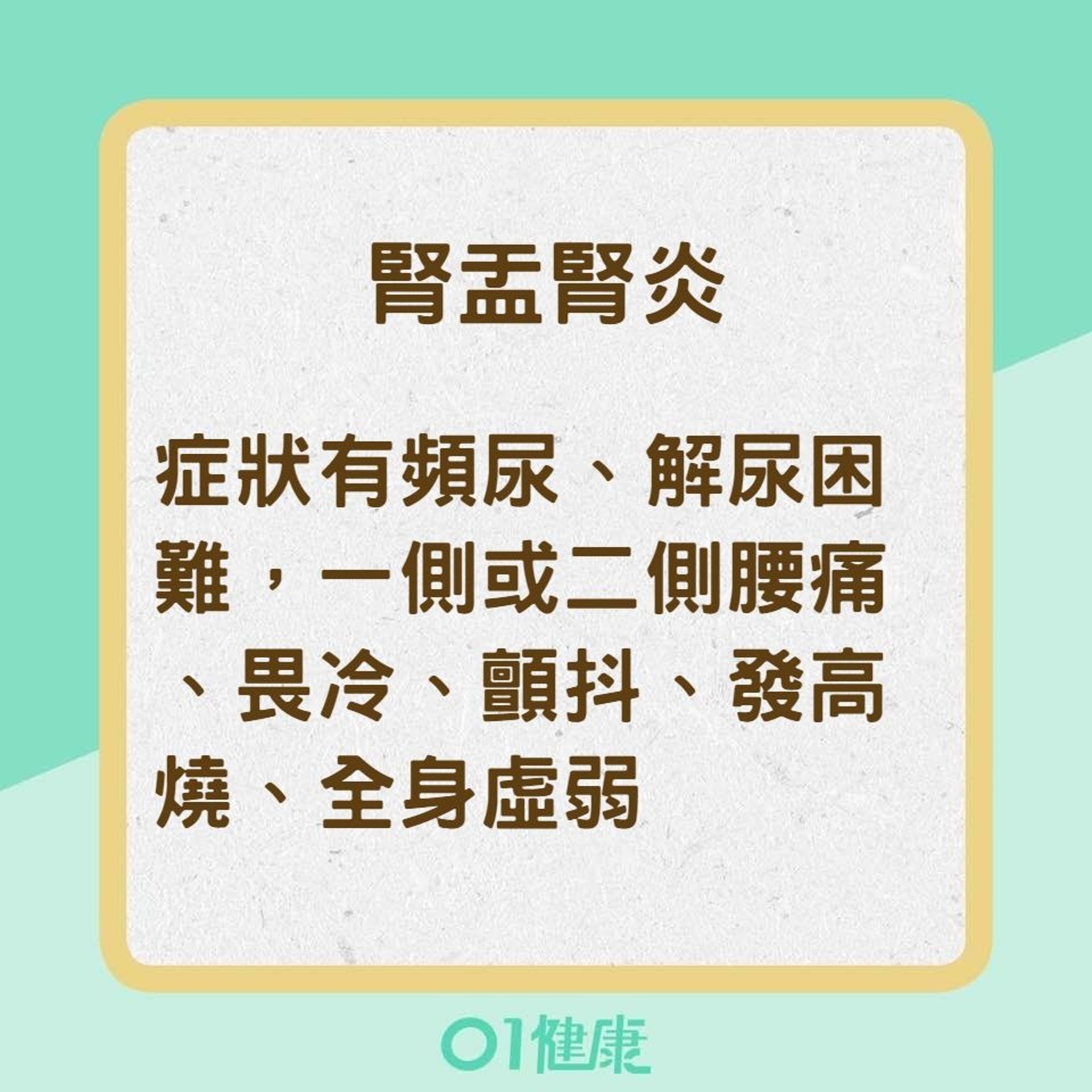 小心！背痛位置可能是警訊（01製圖）