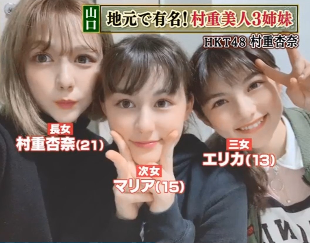 村重杏奈 日本平凡男娶俄羅斯美女的結果3女兒美貌驚呆網民