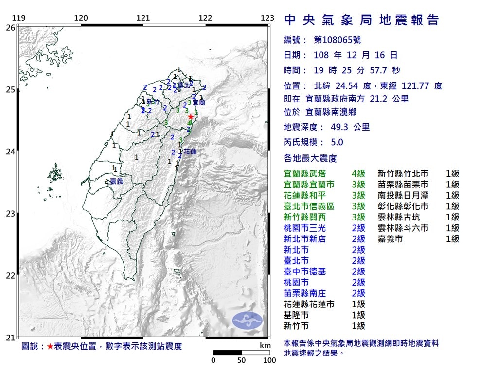 台灣宜蘭5級地震台北新北有感