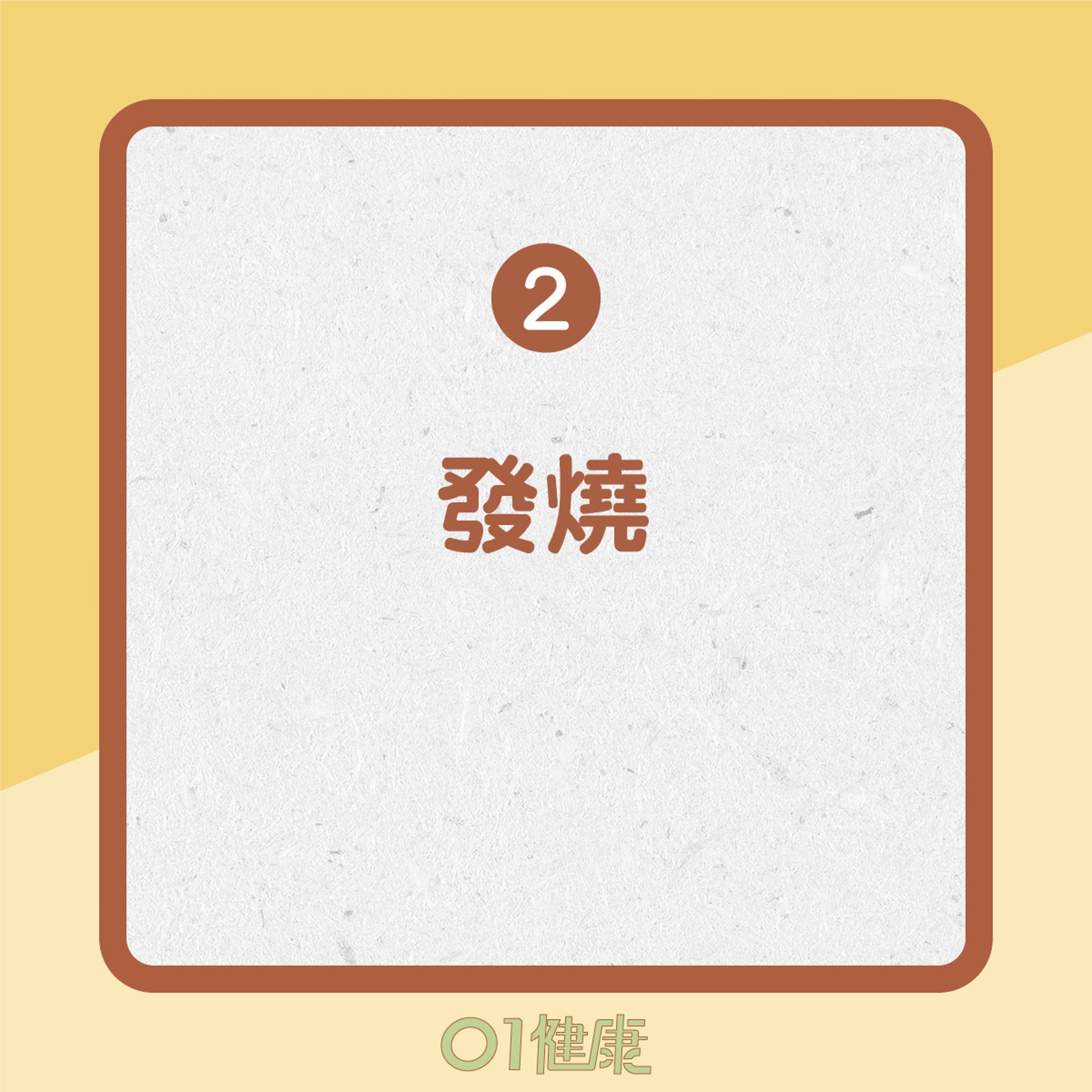 急性胰臟炎病徵(01製圖) 急性胰臟炎病徵(01製圖)