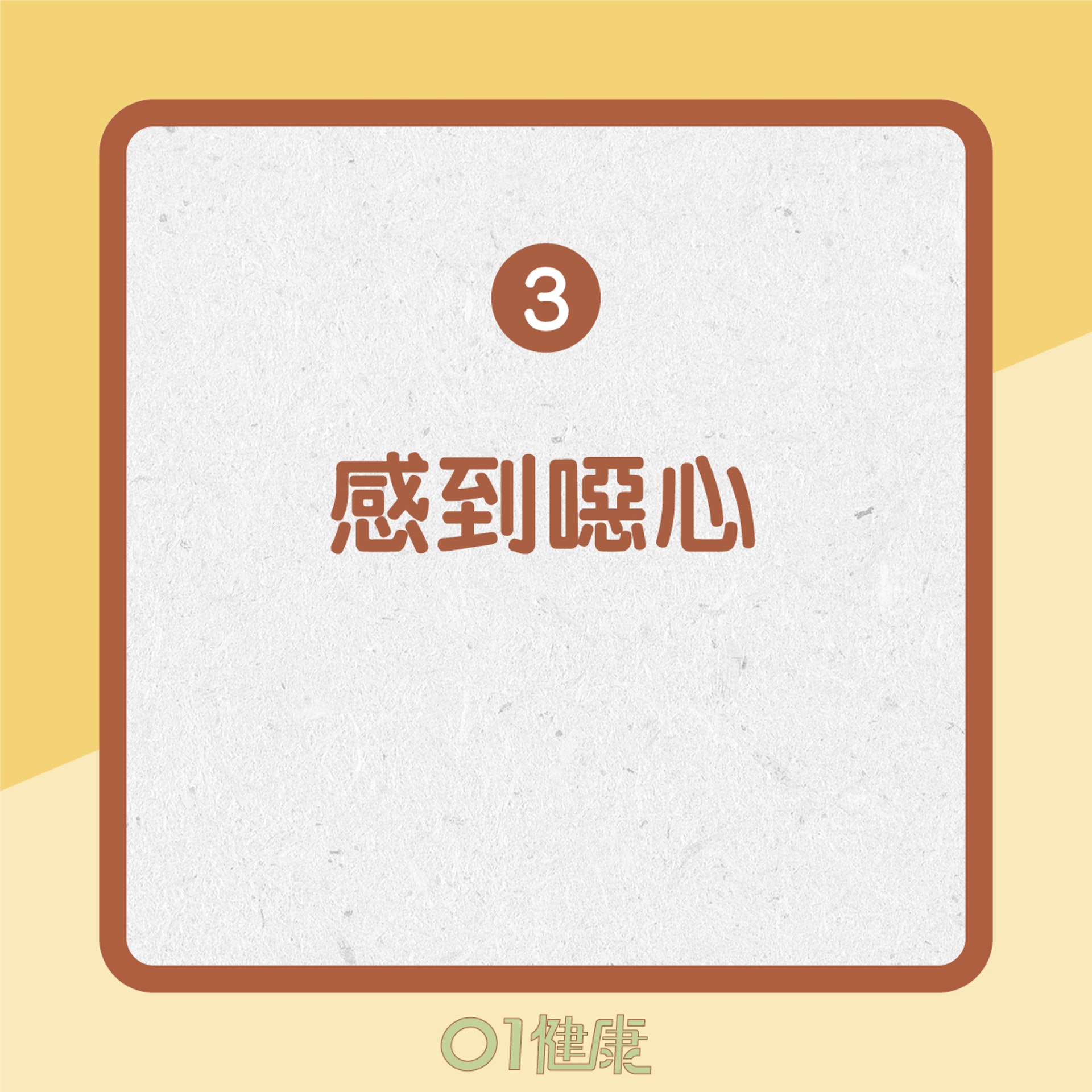 急性胰臟炎病徵(01製圖) 急性胰臟炎病徵(01製圖)