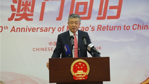中國駐英大使劉曉明:望澳門作為明燈 照亮香港前進的道路 中國駐英大使劉曉明:望澳門作為明燈 照亮香港前進的道路