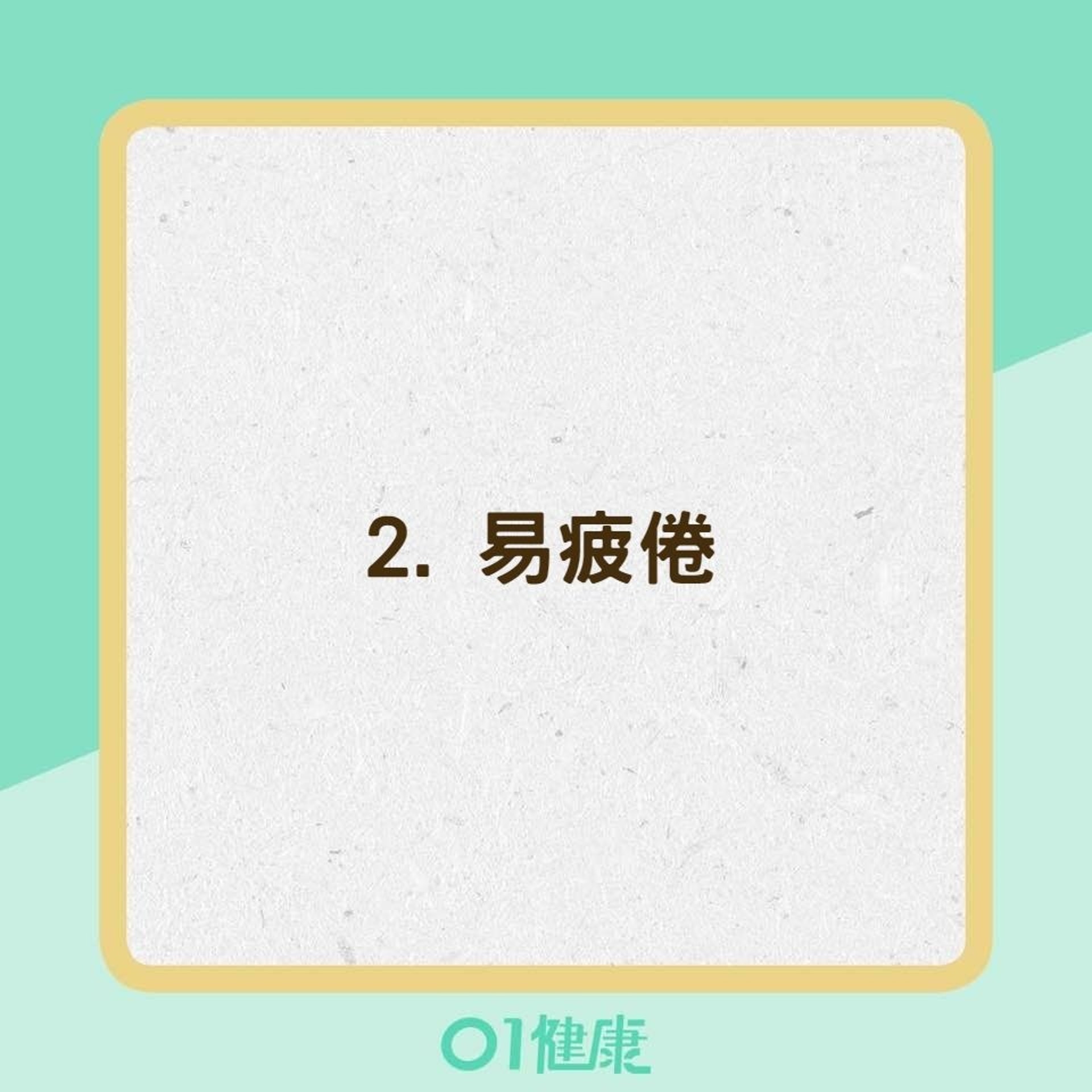 10個猝死前兆(01製圖) 10個猝死前兆(01製圖)