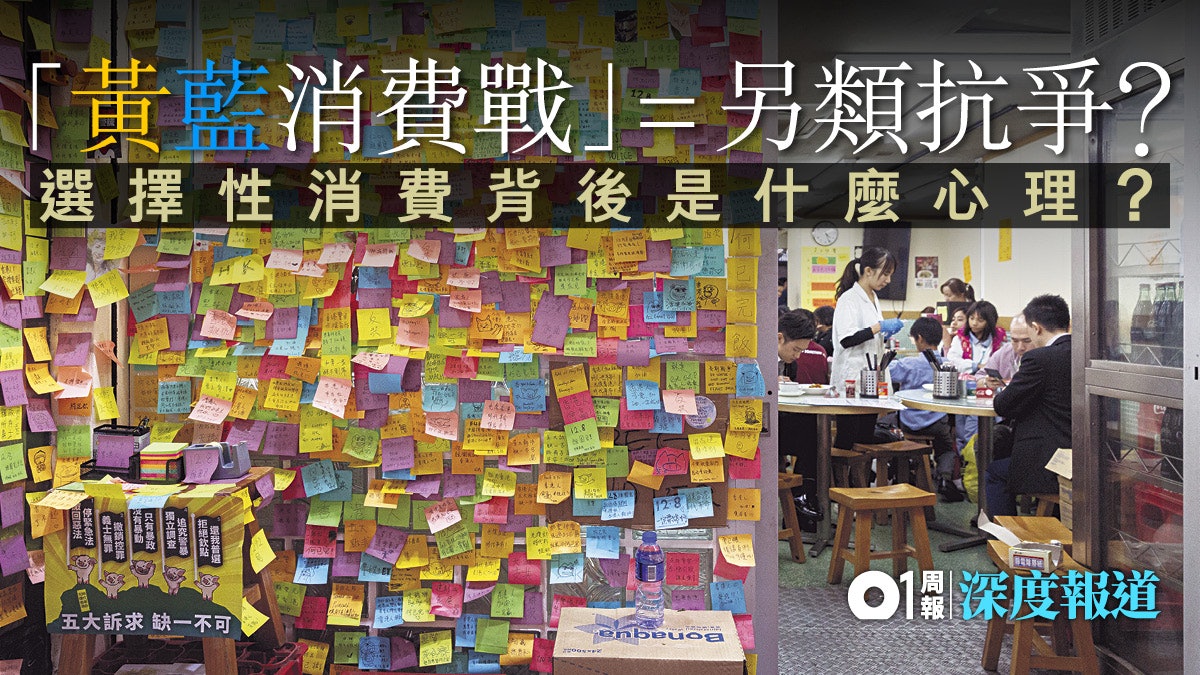 【黃色經濟圈.一】「黃店」現人龍 消費戰能否落實至各層面? 【黃色經濟圈.一】「黃店」現人龍 消費戰能否落實至各層面?
