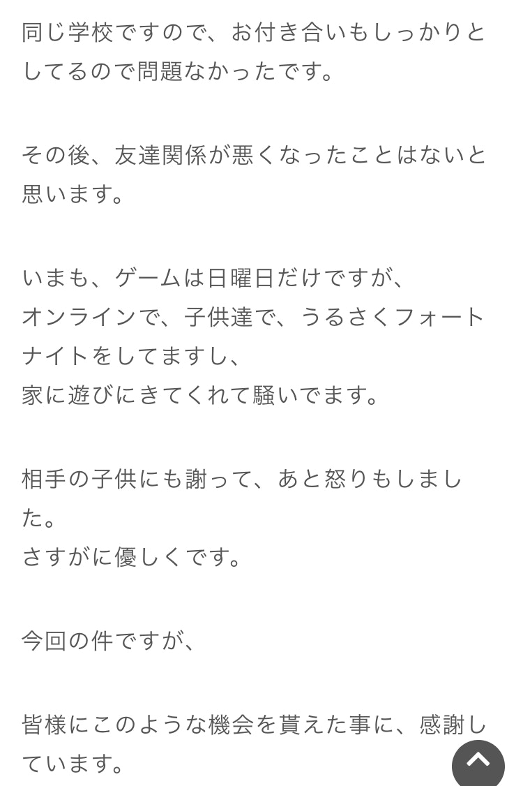 兒子偷玩遊戲機被爸爸發現後打爛管教方式被指過火 歹毒父母 香港01 親子 兒子偷玩遊戲機被爸爸發現後打爛管教方式被指過火 歹毒父母 香港01 親子