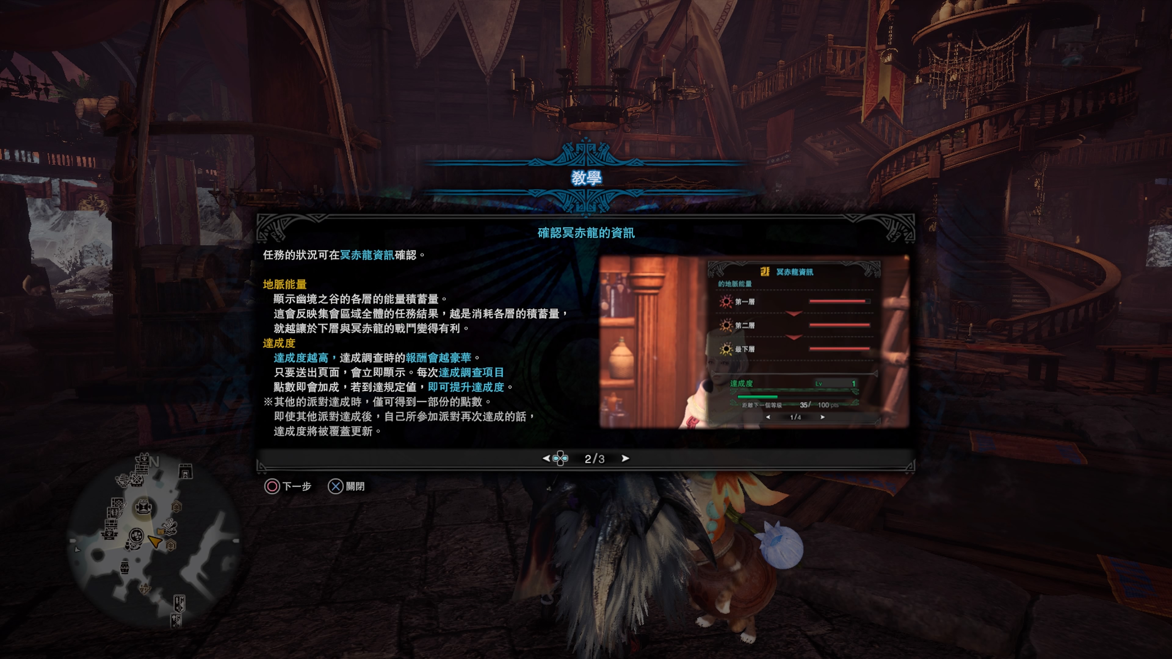 Mhw Iceborne攻略 冥赤龍攻略安定兩場達成度lv16過關方法