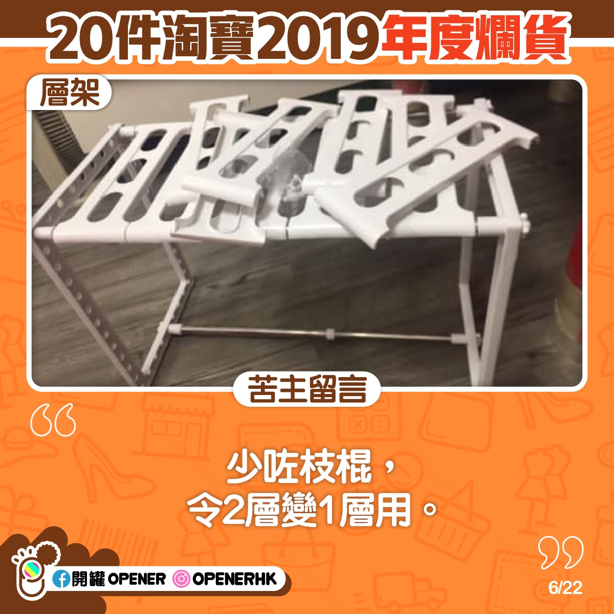 【淘寶貨不對辦爛貨】 【淘寶貨不對辦爛貨】