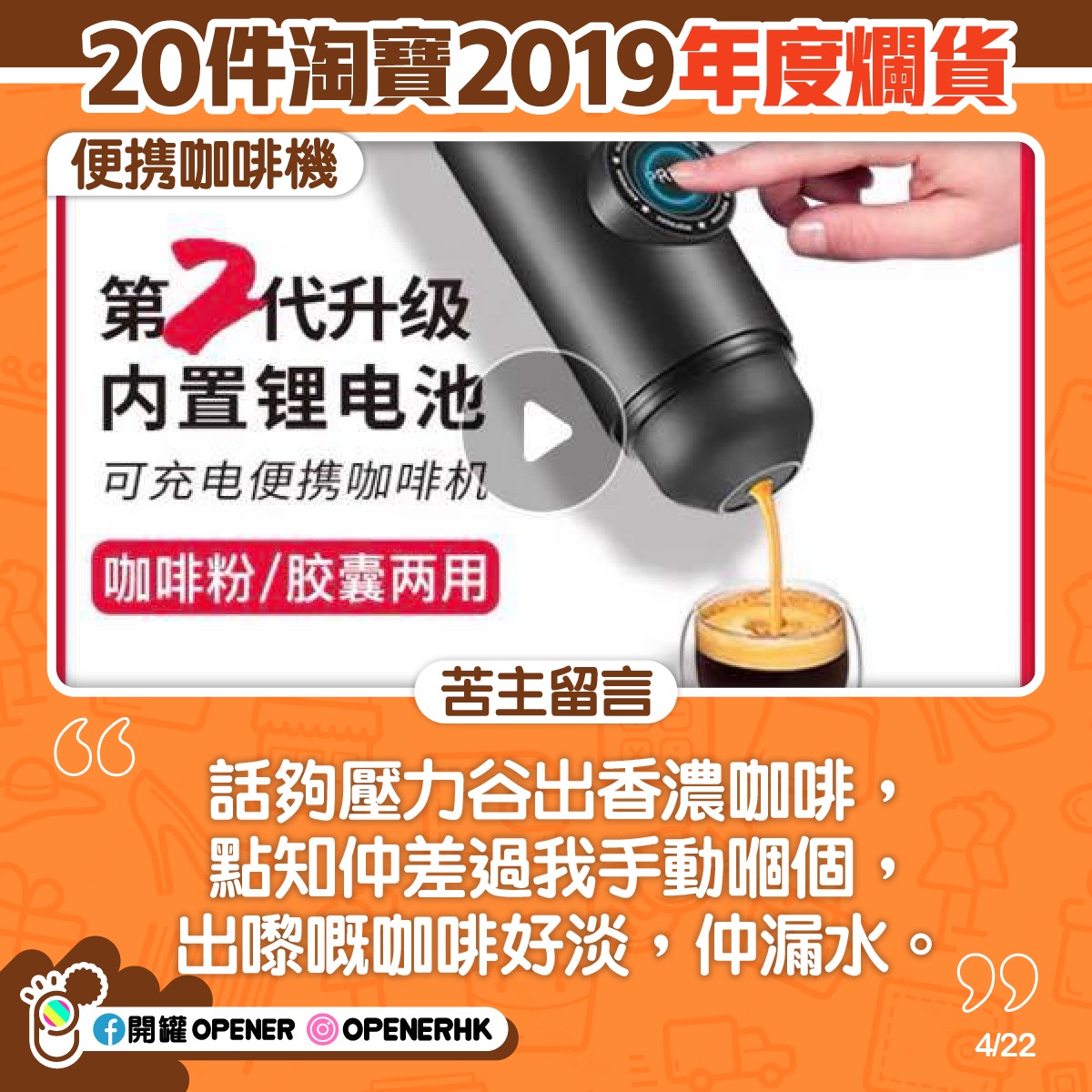 【淘寶貨不對辦爛貨】 【淘寶貨不對辦爛貨】