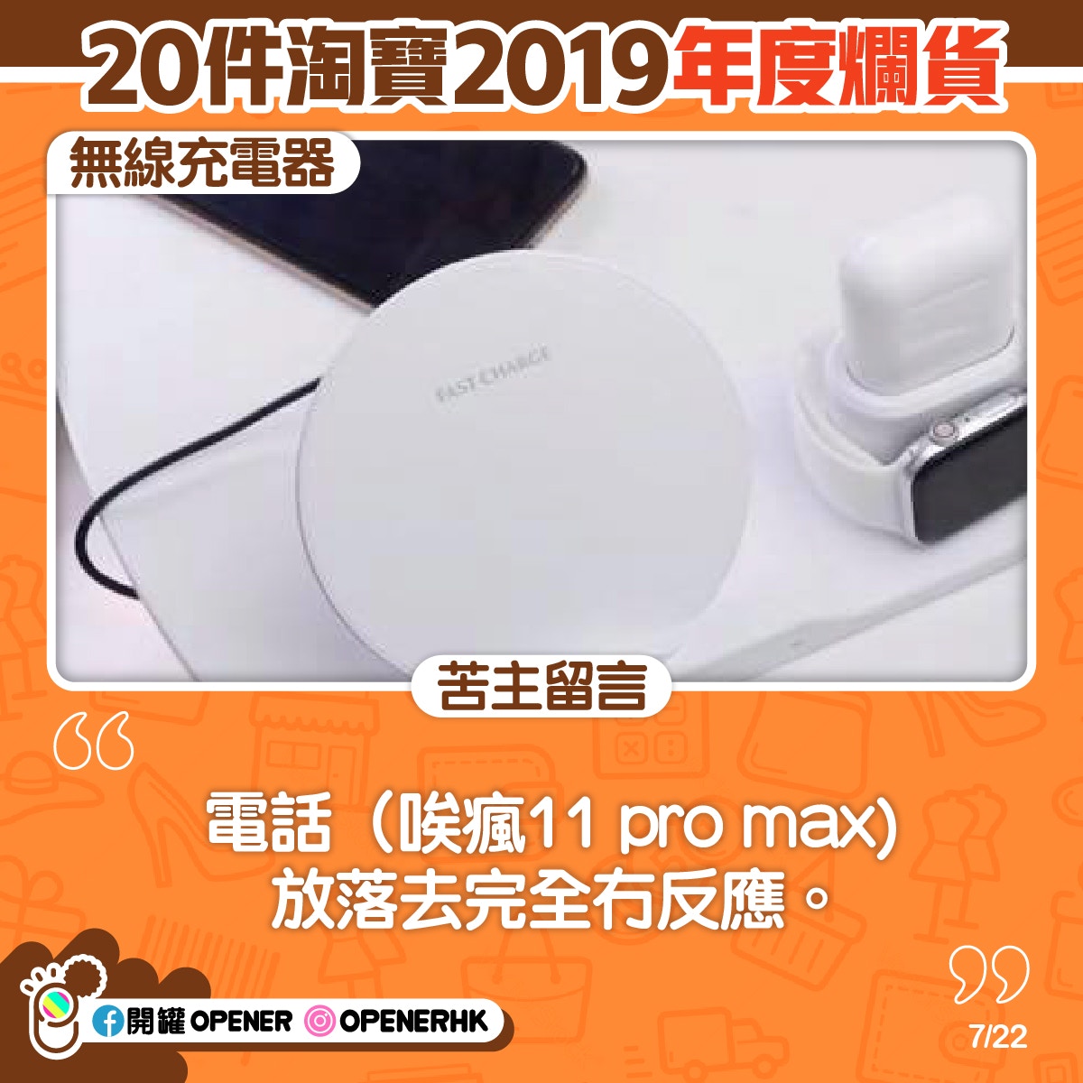 【淘寶貨不對辦爛貨】 【淘寶貨不對辦爛貨】