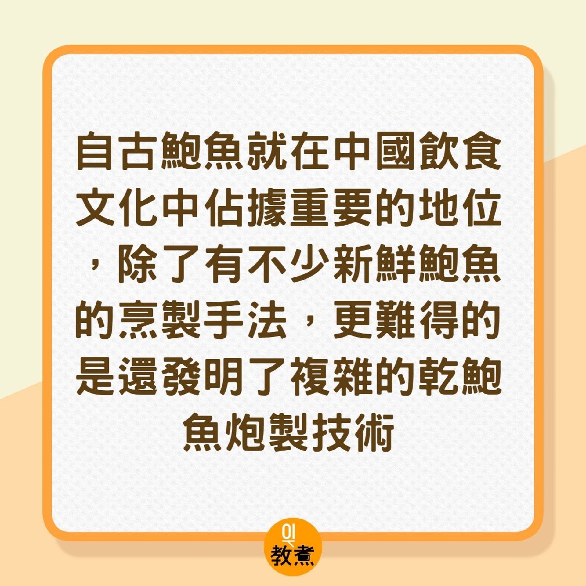 為何干鮑魚比新鮮鮑魚更貴?(01製圖) 為何干鮑魚比新鮮鮑魚更貴?(01製圖)