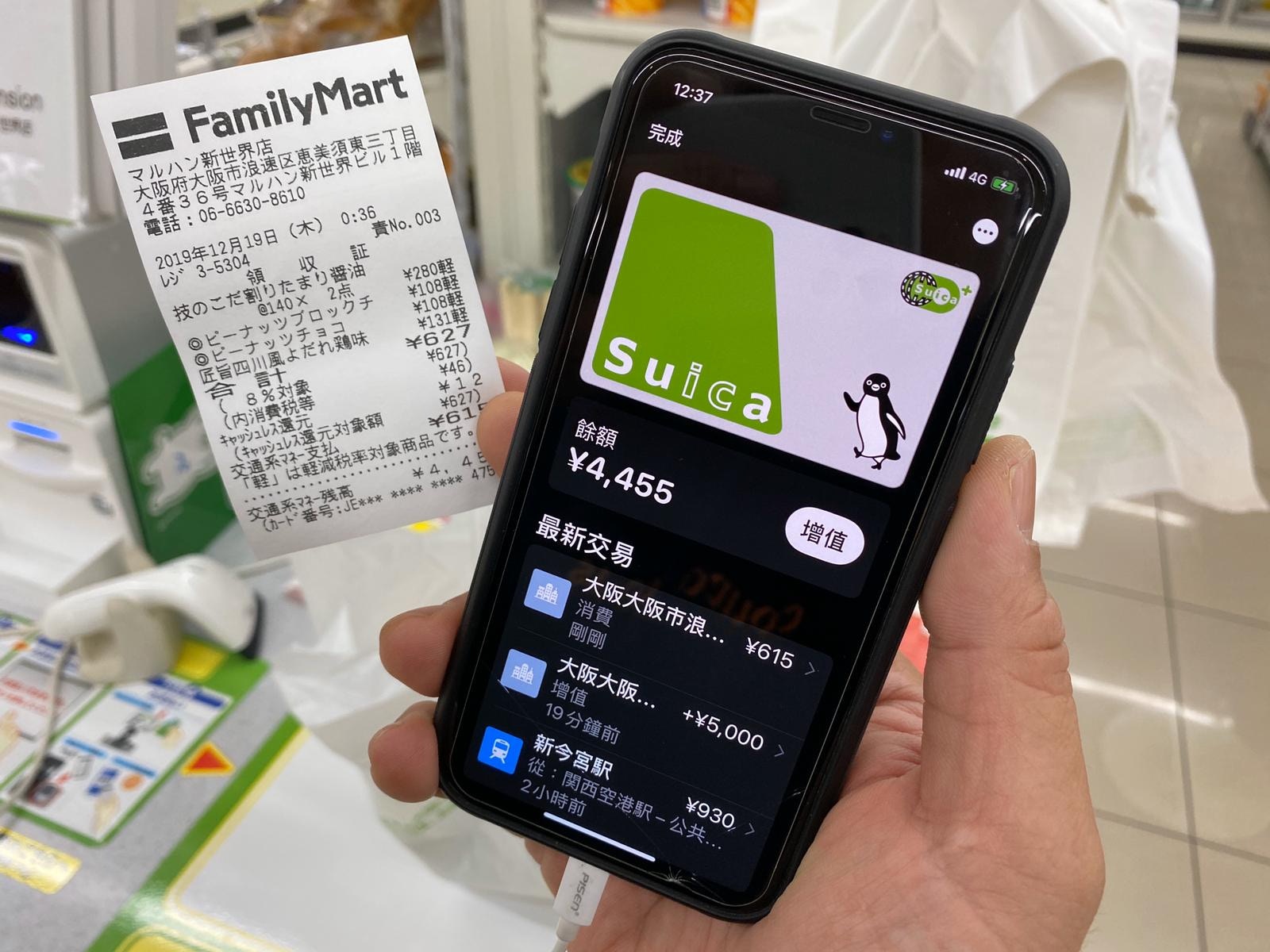 Iphone日本suica卡消費回贈實測 年遊日必學 教你登記方法