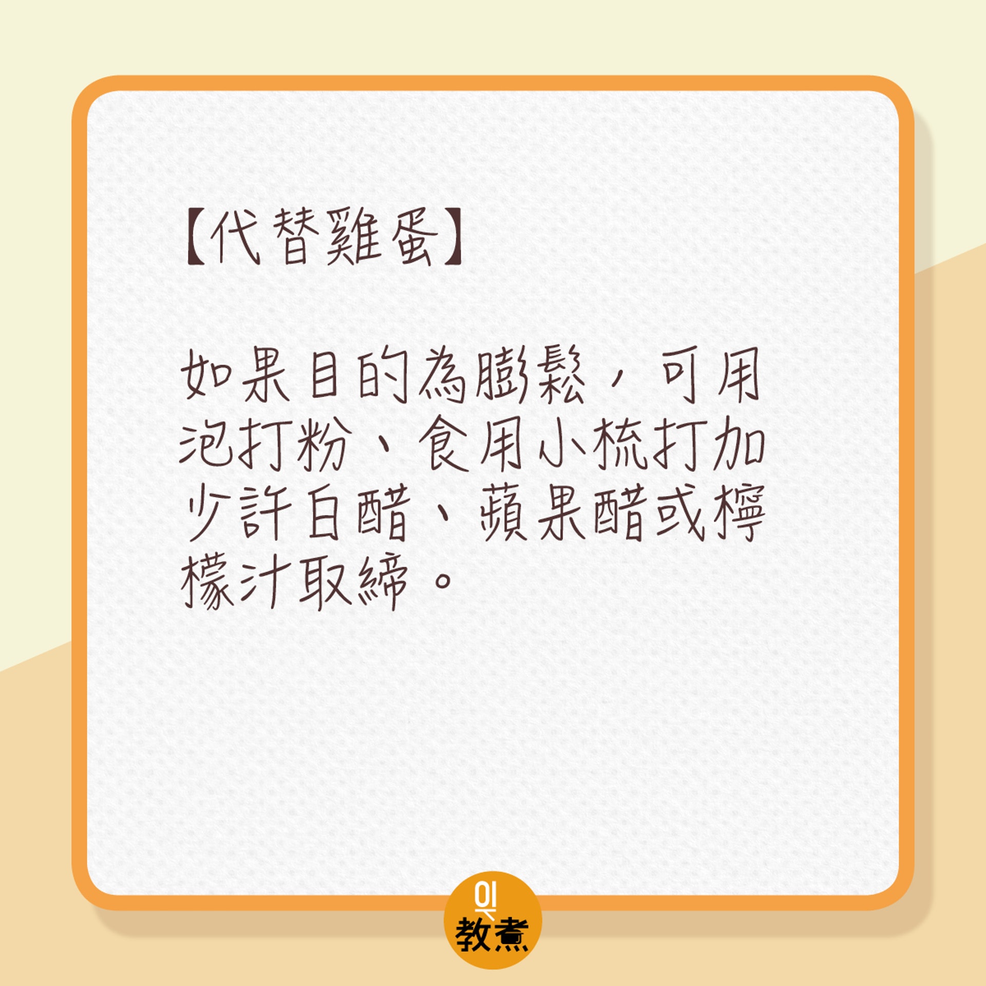 純素代替品 純素代替品
