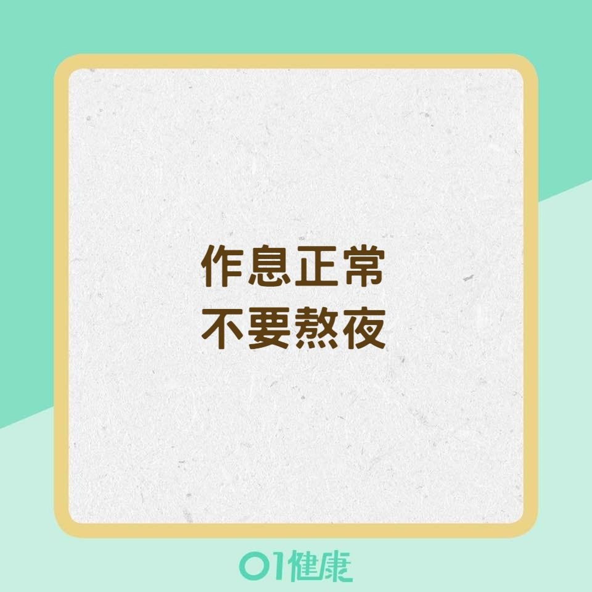 自體免疫關節炎保養重點(01製圖) 自體免疫關節炎保養重點(01製圖)