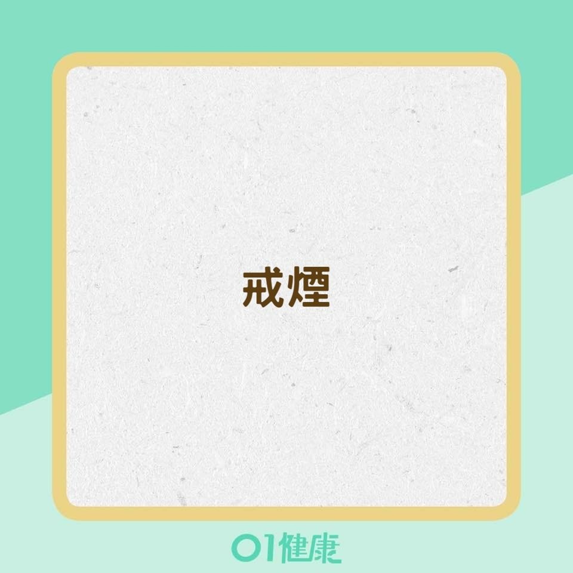 自體免疫關節炎保養重點(01製圖) 自體免疫關節炎保養重點(01製圖)