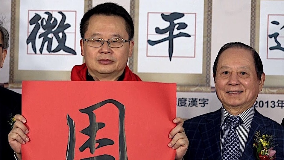 困 當選 兩岸年度漢字 人民日報 因民進黨挑動兩岸敵意 困 當選 兩岸年度漢字 人民日報 因民進黨挑動兩岸敵意