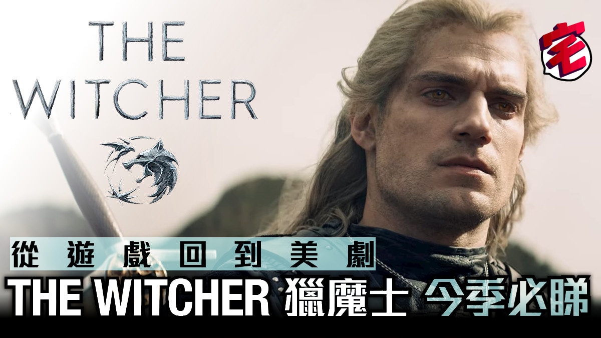 witcher s1