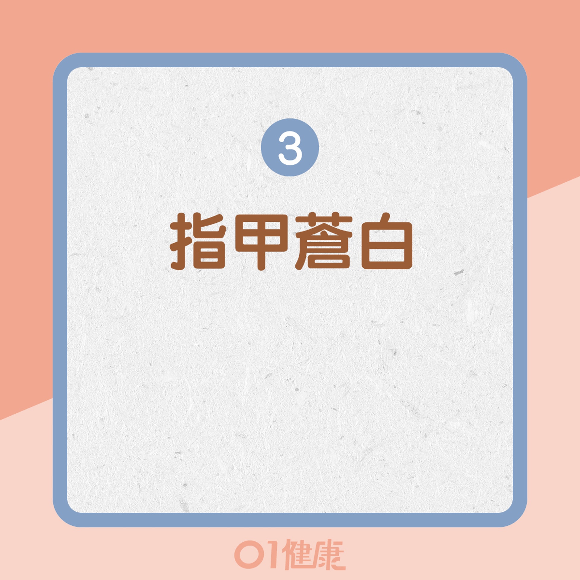 貧血的徵狀(01製圖) 貧血的徵狀(01製圖)