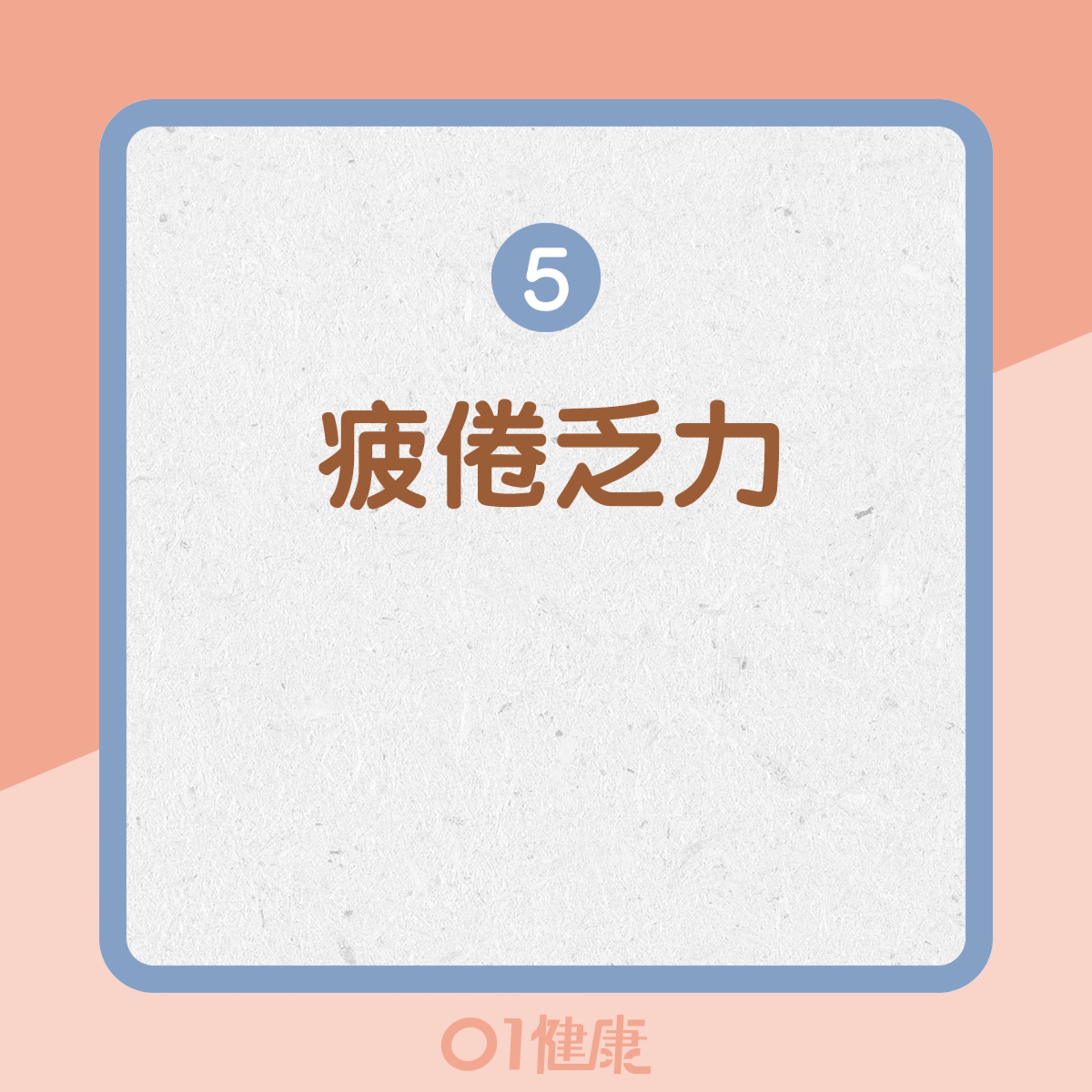 貧血的徵狀(01製圖) 貧血的徵狀(01製圖)
