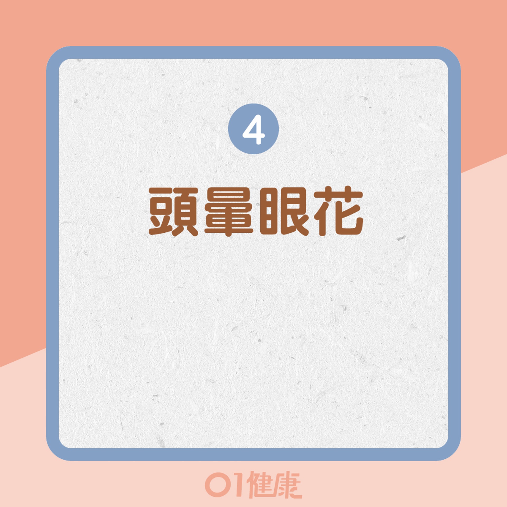 貧血的徵狀(01製圖) 貧血的徵狀(01製圖)
