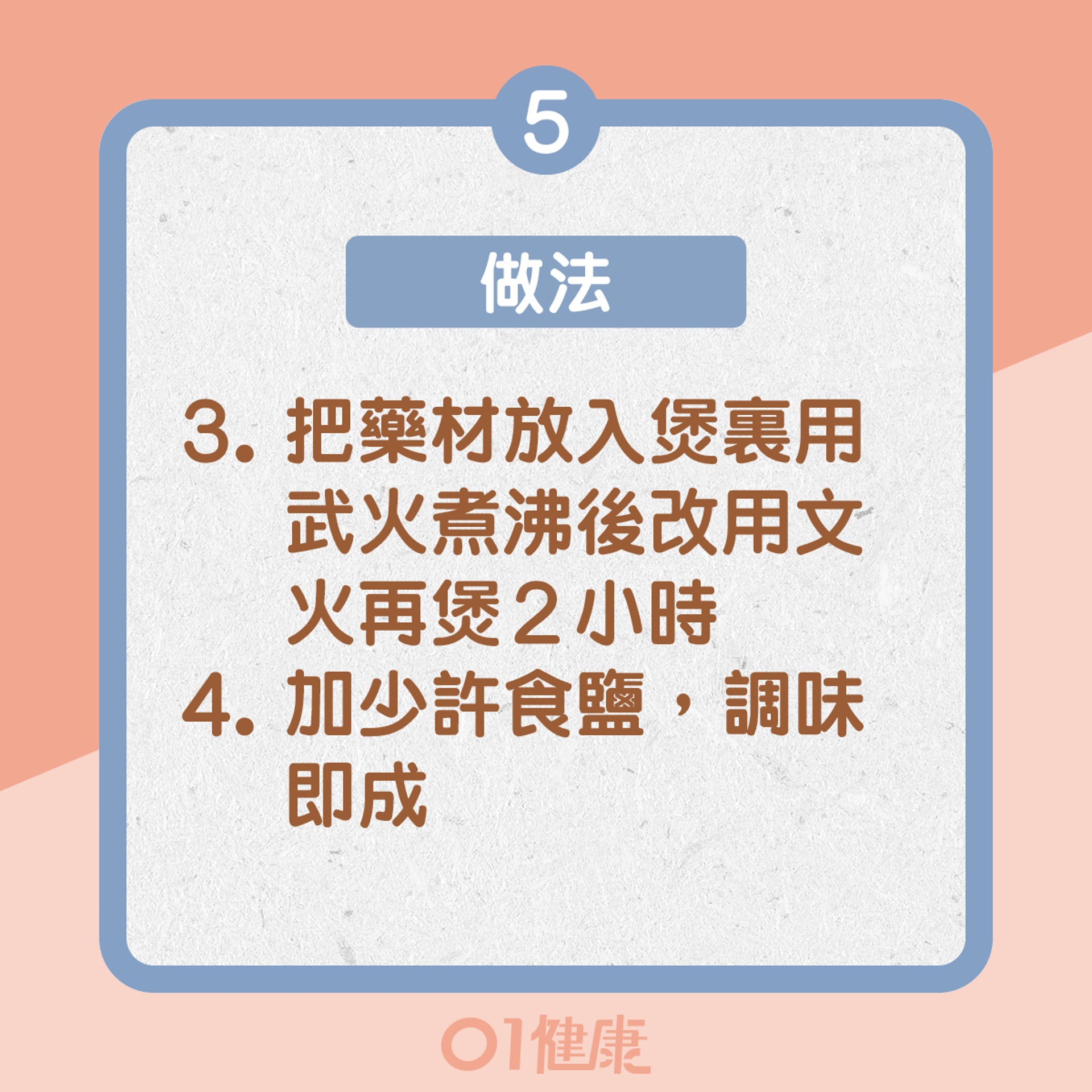 北芪歸棗烏雞湯食譜(01製圖) 北芪歸棗烏雞湯食譜(01製圖)