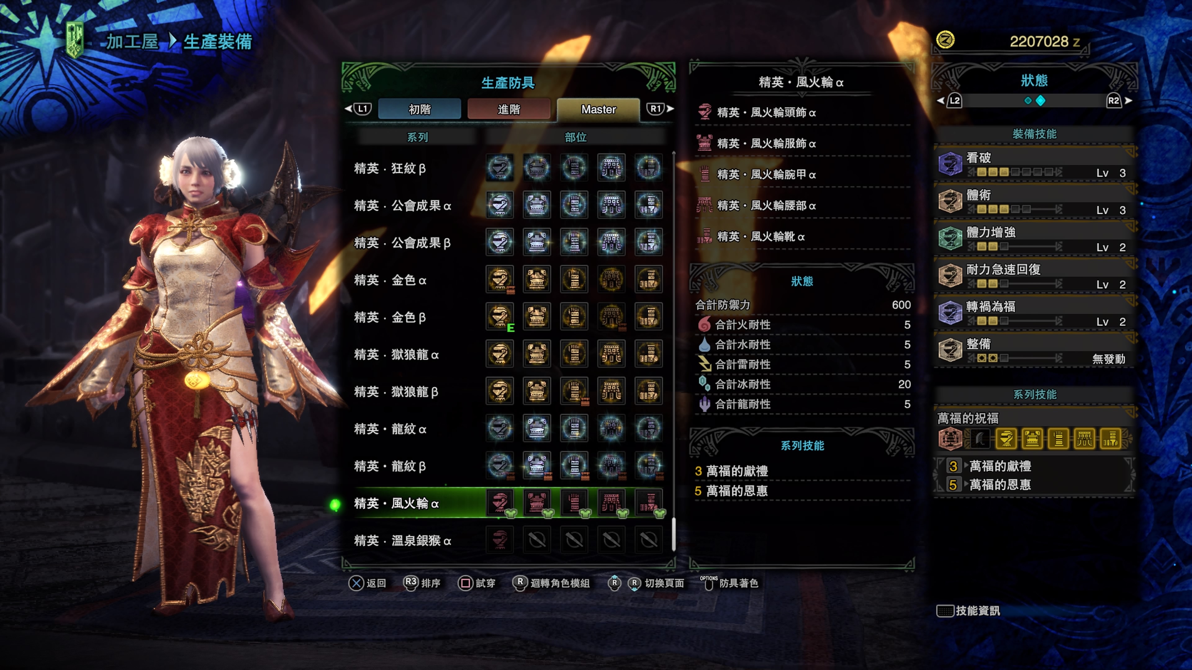 人気ダウンロード Mhw 装饰品任务 最高の壁紙のアイデアdahd