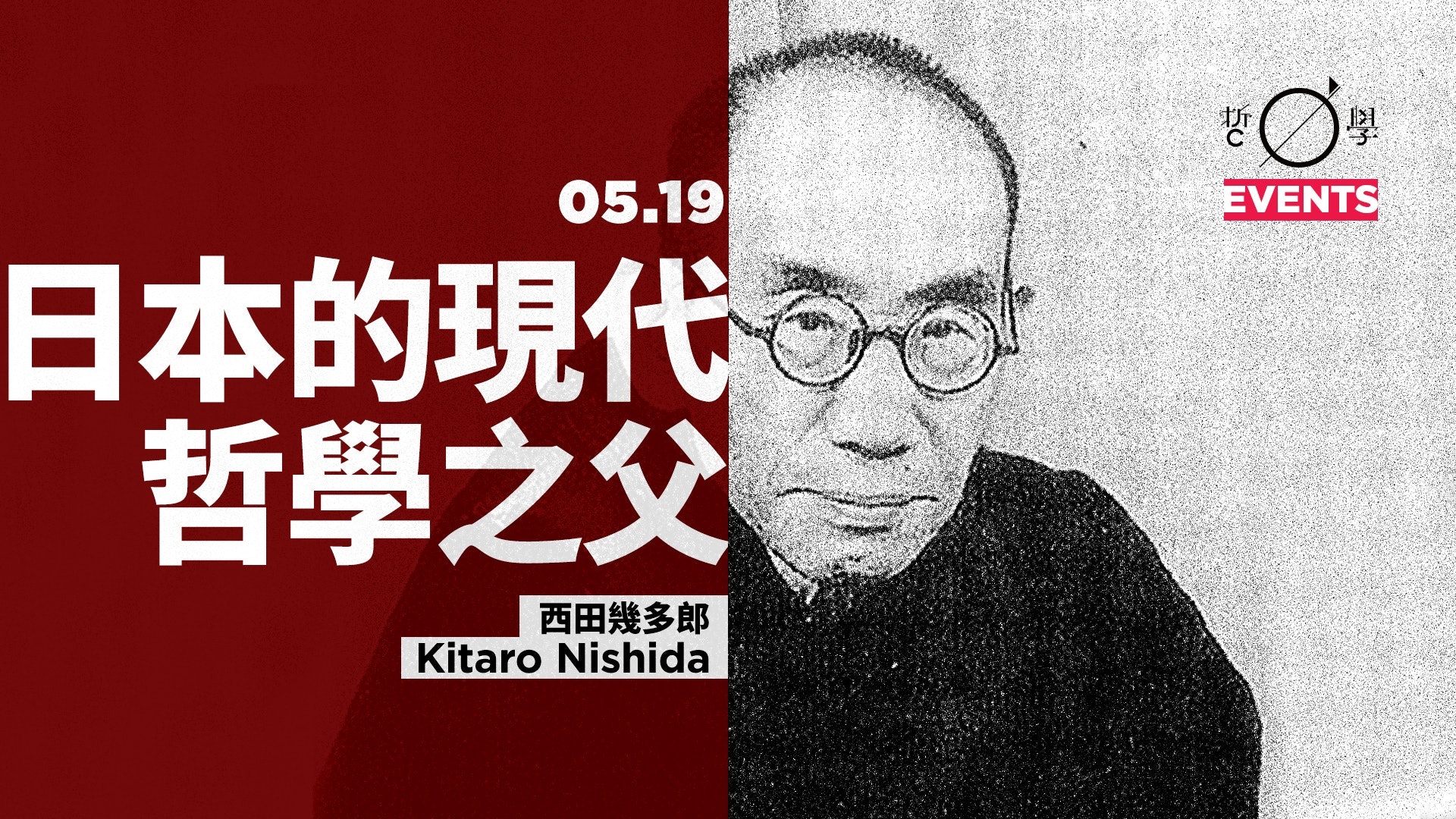 和辻哲郎 風土與人文 人間倫理學 香港01 哲學 和辻哲郎 風土與人文 人間倫理學 香港01 哲學