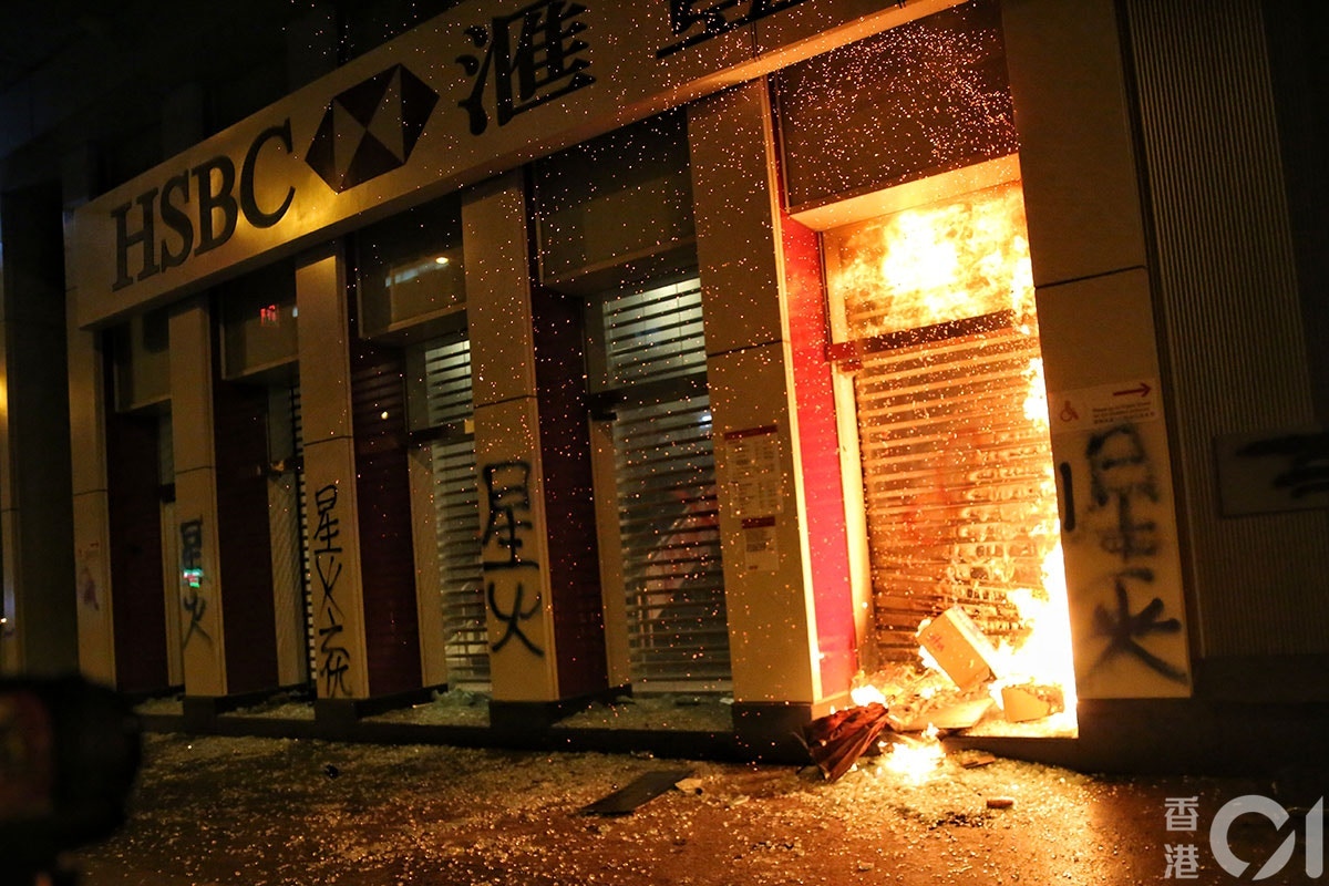 滙豐：對旺角分行遭受破壞深表遺憾按國際標準作關閉賬戶決定