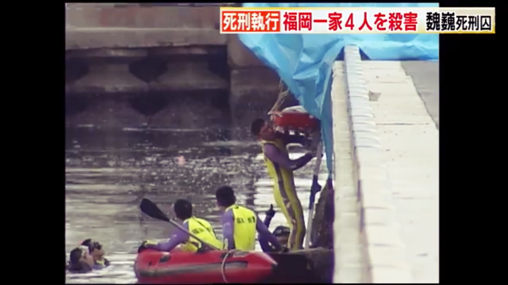 滅門慘案 16年前殺福岡一家四口原中國留學生在日被執行死刑 香港01 即時中國