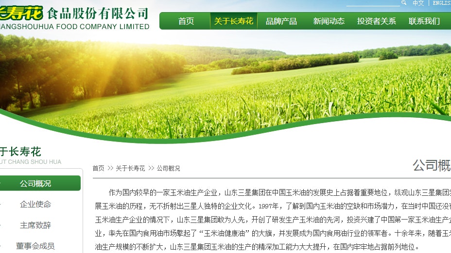 傳長壽花食品大股東擬沽售公司股份 香港01 財經快訊 傳長壽花食品大股東擬沽售公司股份 香港01 財經快訊