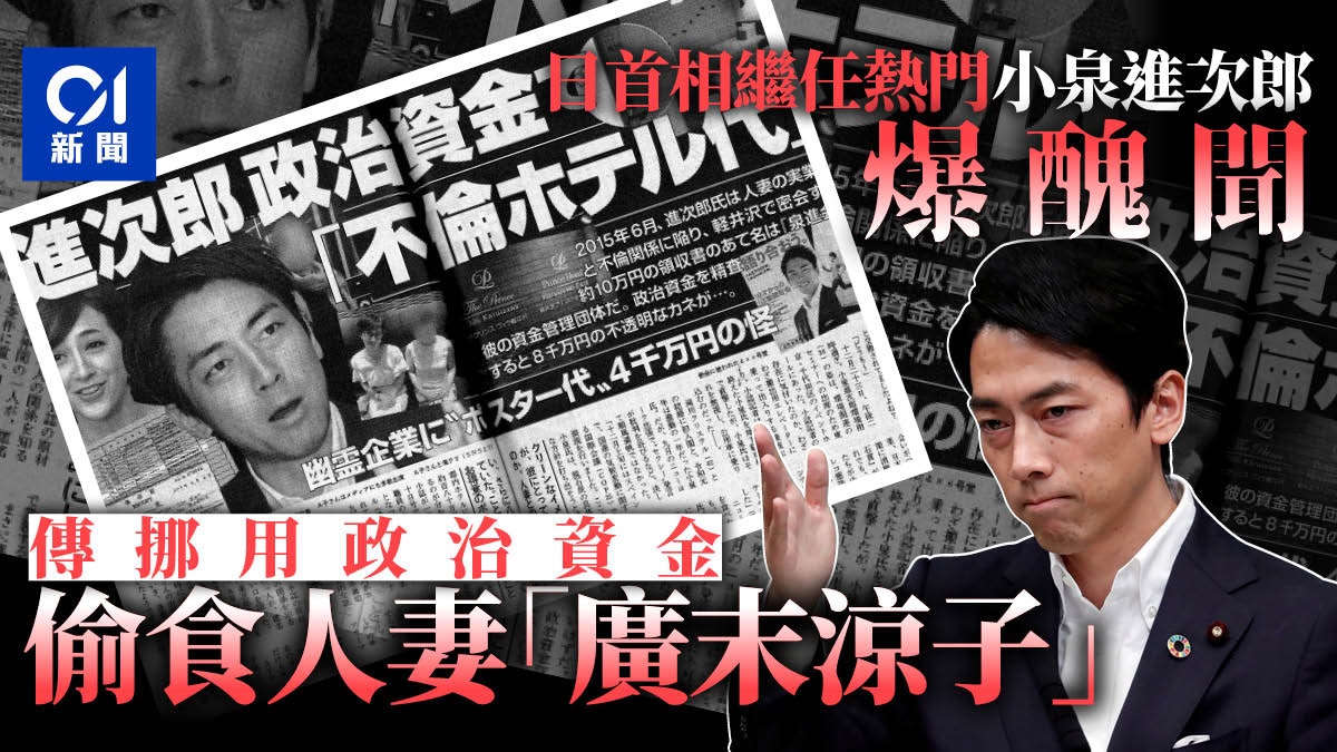 進次郎 不倫 不倫 進次郎