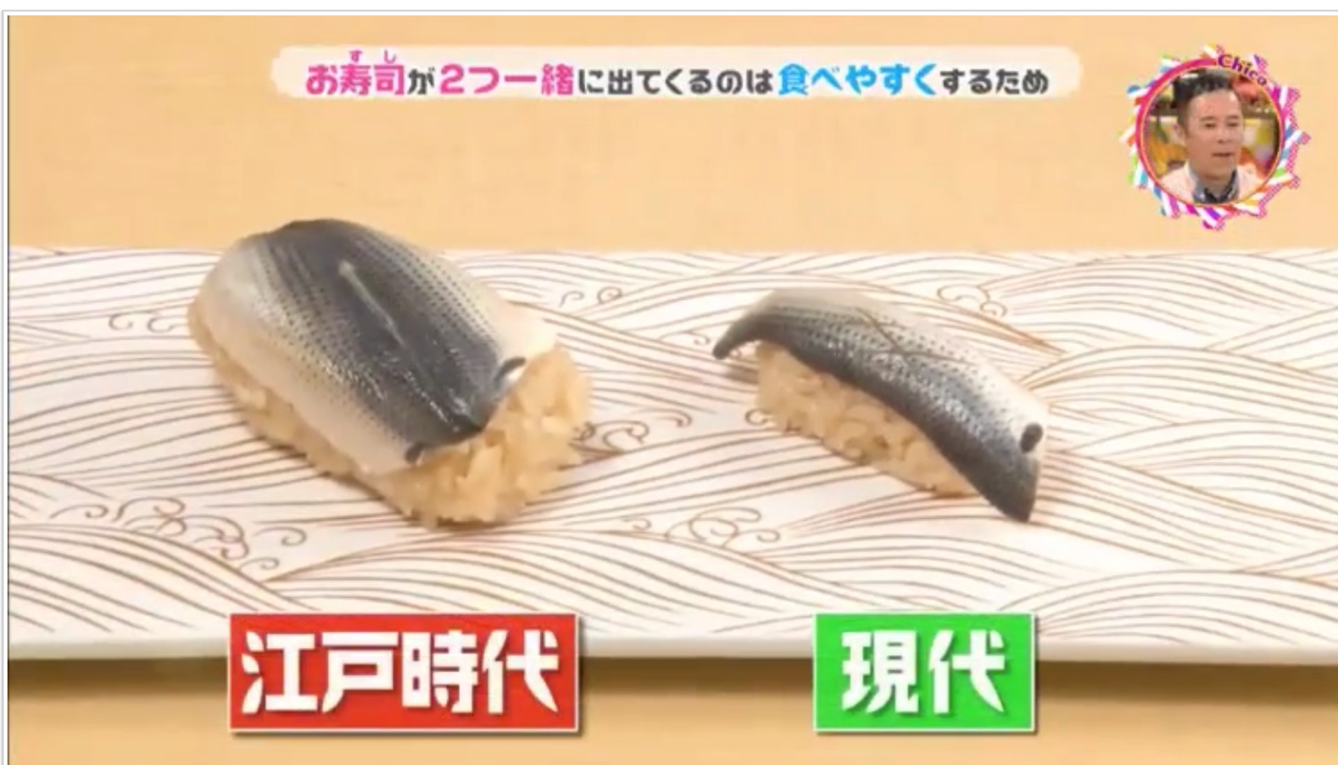 饮食文化的研究家永杉久指据说在江户时代，刚发明的手握寿司尺寸是比较大，是现在一般手握寿司的2倍，有如饭团般大小。 （日本电视台NHK节目《チコちゃんに叱られる！》截图