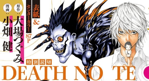 死亡筆記death Note 新短篇推出日期流出 年有得睇