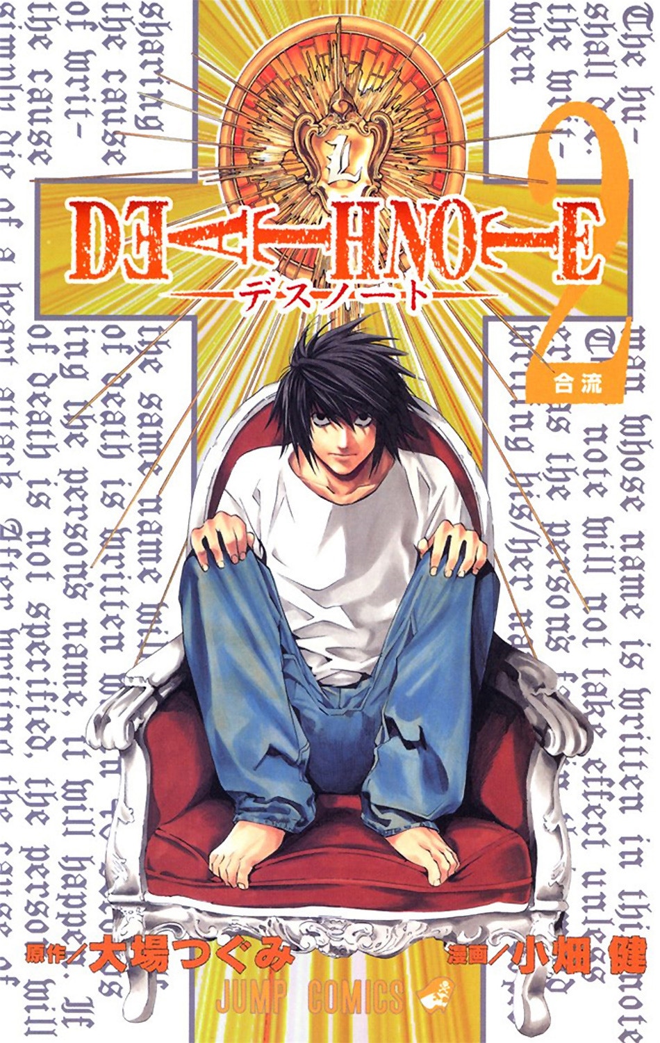 死亡筆記death Note 新短篇推出日期流出 年有得睇 死亡筆記death Note 新短篇推出日期流出 年有得睇
