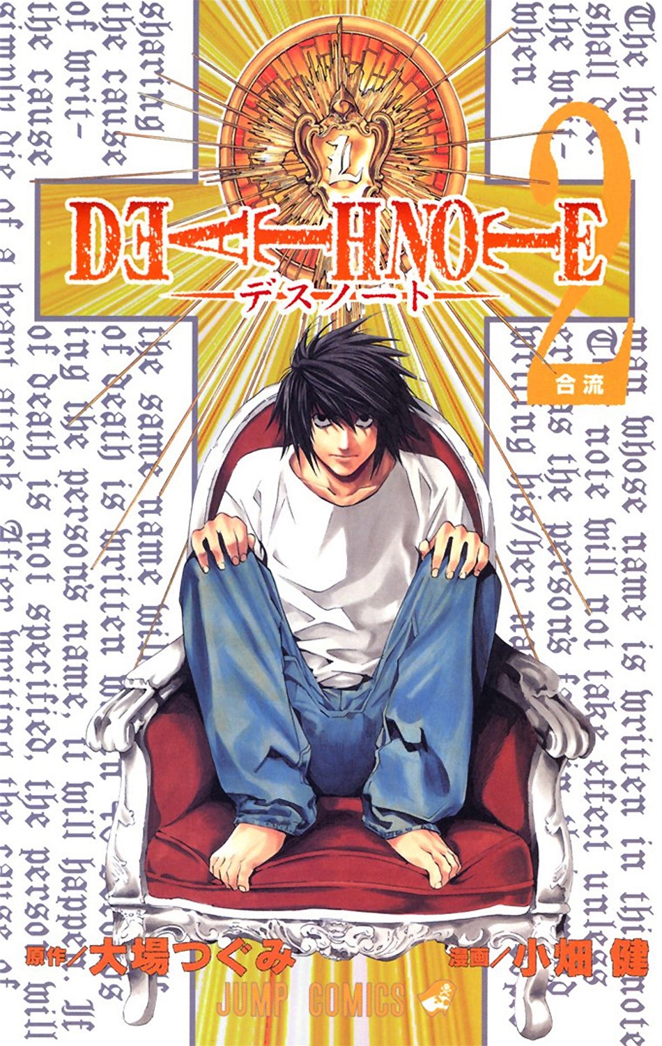 死亡筆記death Note 新短篇推出日期流出 年有得睇