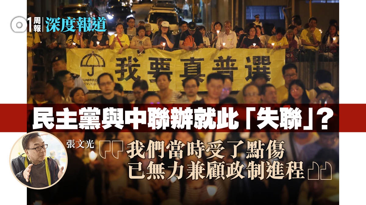 【2019回顧】回首香港政制的「十年挑戰」(中) 【2019回顧】回首香港政制的「十年挑戰」(中)