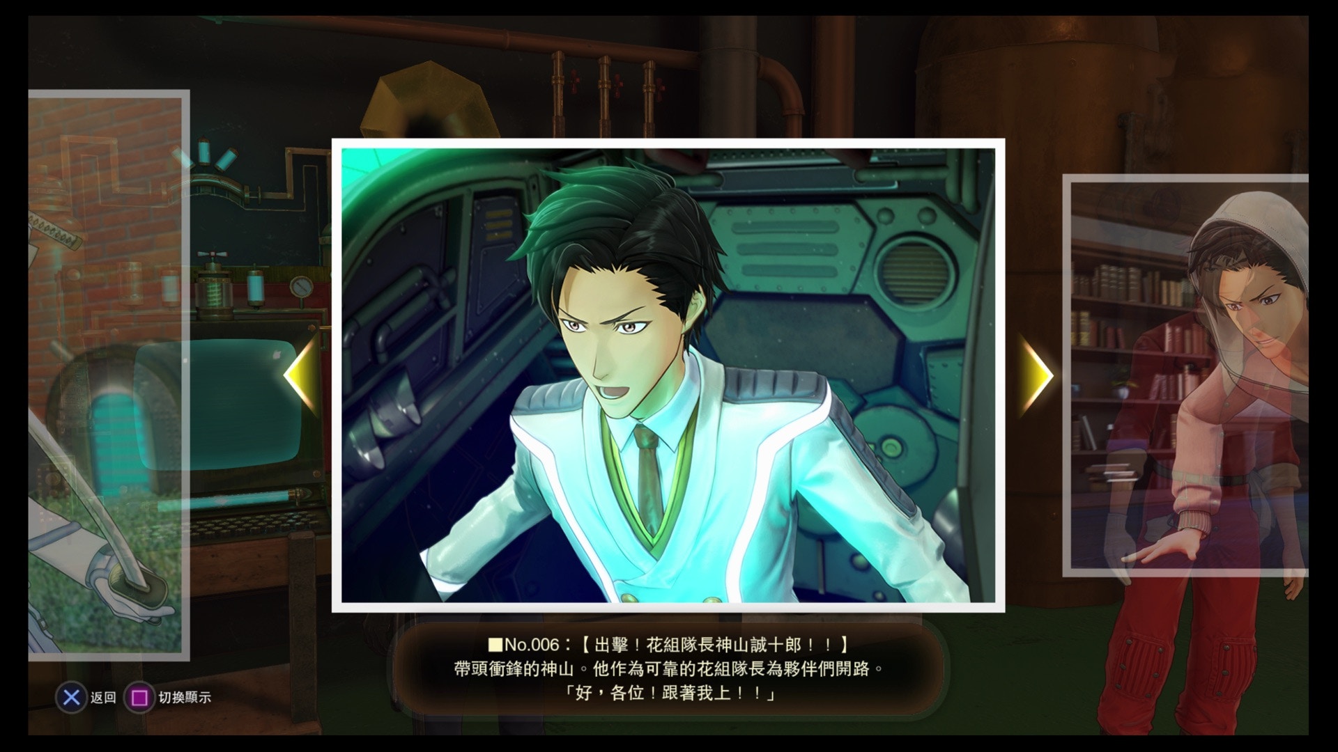 新櫻花大戰 白金攻略 全113張明星相收集位置及圖輯 新櫻花大戰 白金攻略 全113張明星相收集位置及圖輯