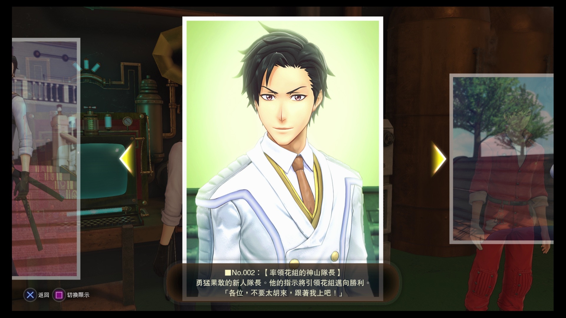 新櫻花大戰 白金攻略 全113張明星相收集位置及圖輯 新櫻花大戰 白金攻略 全113張明星相收集位置及圖輯