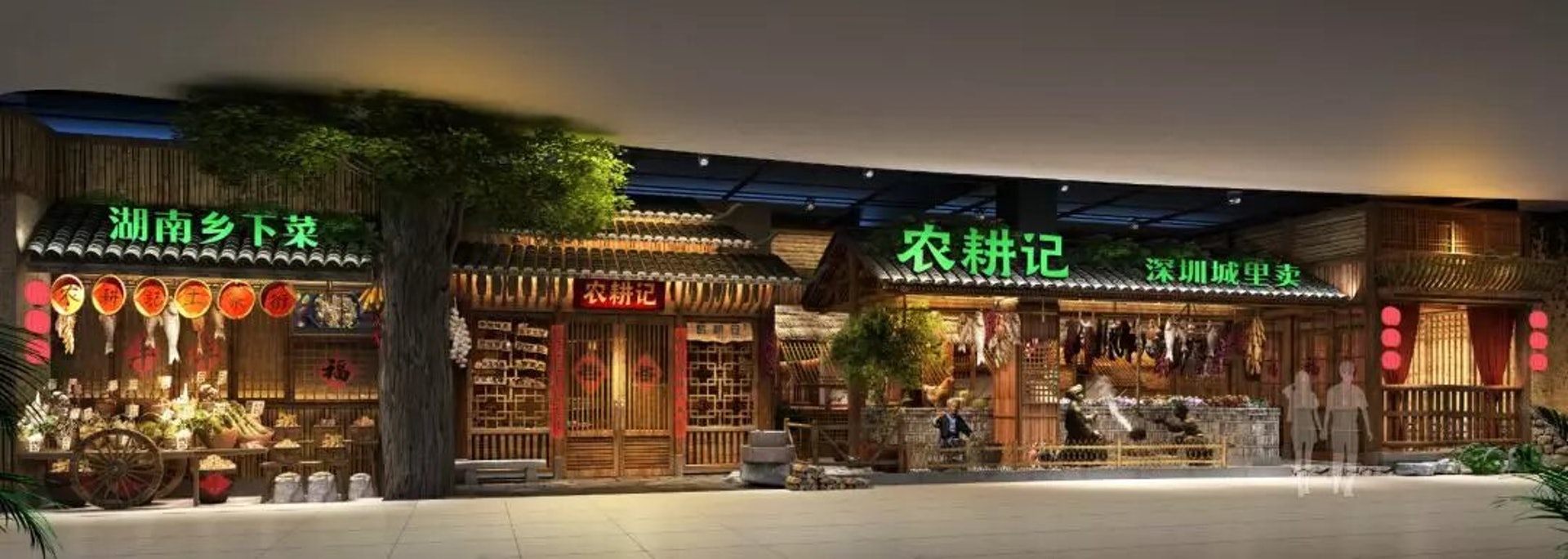 【農耕記】是深圳知名湘菜品牌,主打「鄉下菜,城裡賣」!(深圳微時光授權使用) 【農耕記】是深圳知名湘菜品牌,主打「鄉下菜,城裡賣」!(深圳微時光授權使用)