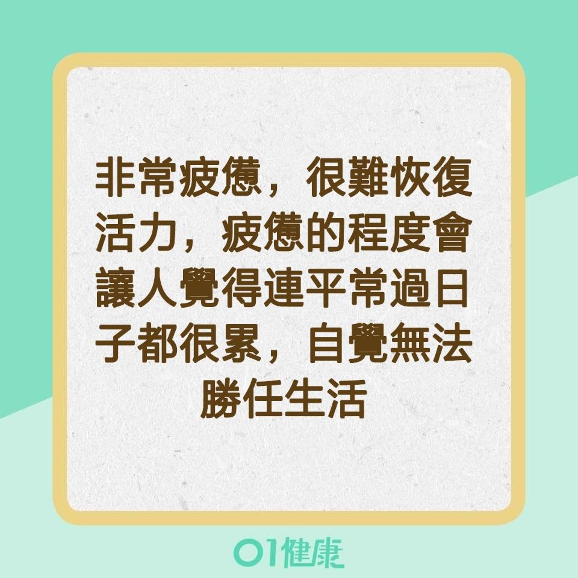 紅斑性狼瘡患者可能會出現的症狀(01製圖) 紅斑性狼瘡患者可能會出現的症狀(01製圖)